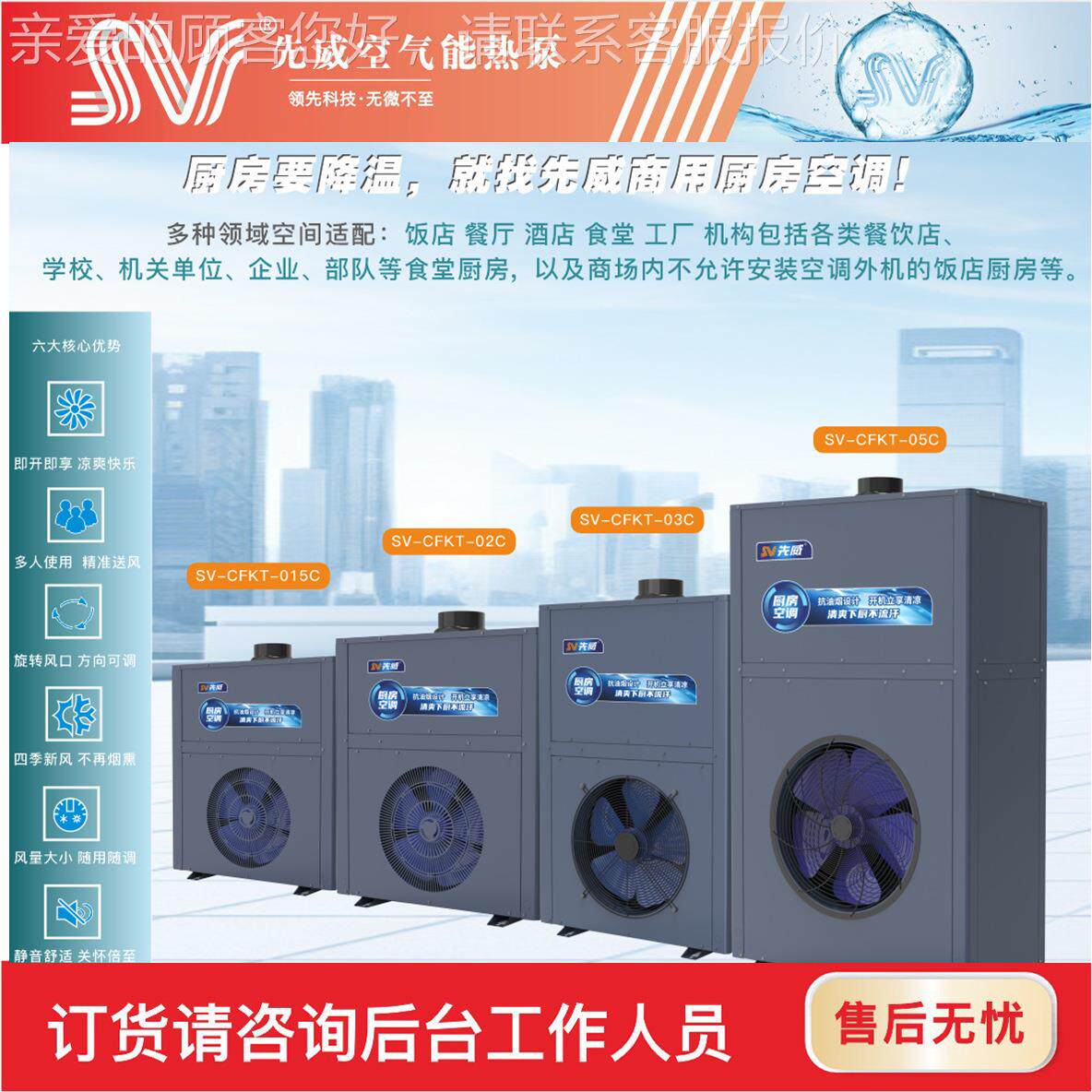 2匹匹5管道SV-CFKT-式新风厨房空调一体机酒排店后厨大厅挡餐防油