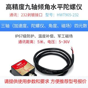 六轴九轴温补SCA3300加速度计角度传感器陀螺仪RM3100地磁HWT905
