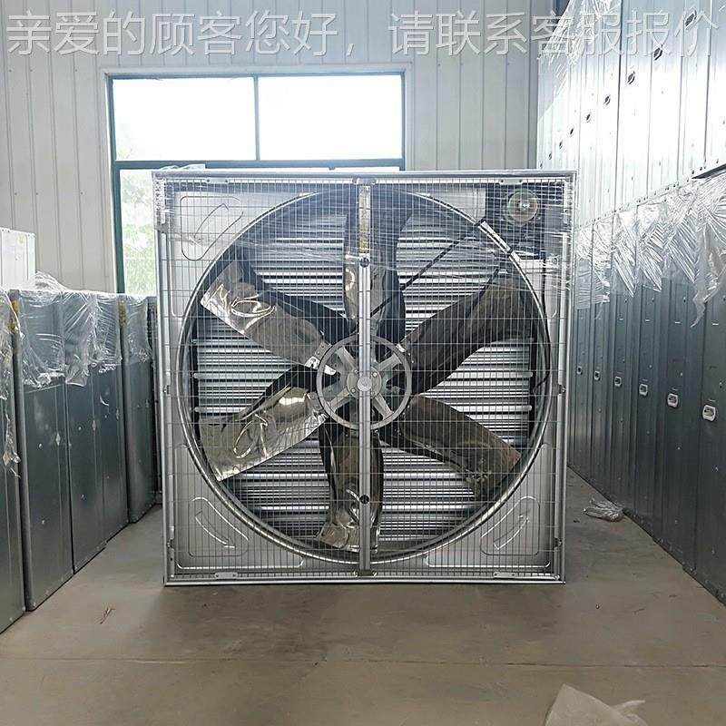 推荐季殖降温冷风扇现代农业温室大温棚48特种养排风降负压夏风机