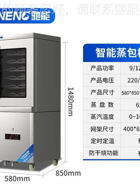 （CHIEN学G）商IOX用蒸包炉食堂头蒸饭柜N蒸馒蒸菜蒸鱼头大型校