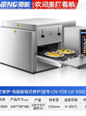 （CHINEN烤G）商链式履QWH比萨烤炉多用功能带式鸡电烤箱热风循