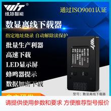 维特智能STM32开发DAP下载器仿真器CMSIS调试器Keil SWD/串口