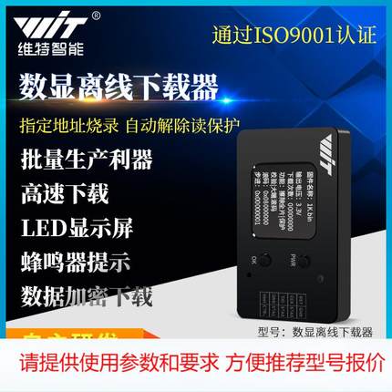 维特智能STM32开发DAP下载器仿真器CMSIS调试器Keil SWD/串口