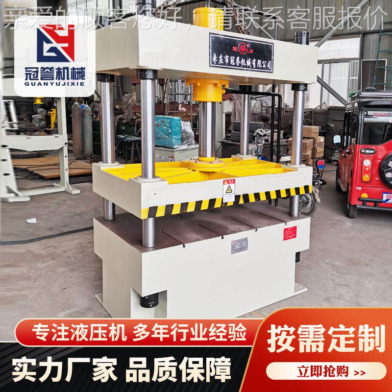 35吨三梁四柱液压机液 复鱼合材料粉末成型压机YQ32-3151 全自动