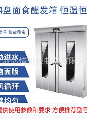 商用64盘推车式醒发箱单双门带保温层智能面板热风循环发酵醒发柜