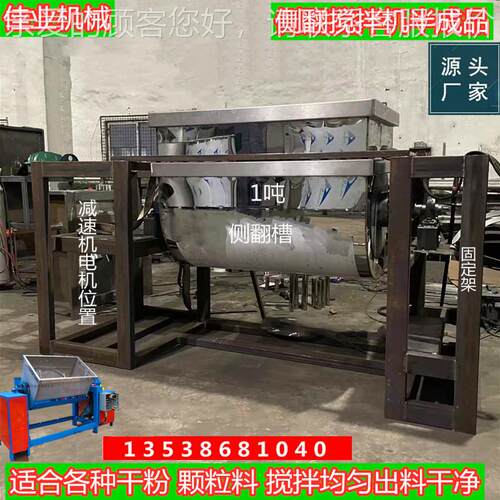 卧U型搅拌料机 全3式04不锈钢品调味食混合机 密封式面100L 200粉