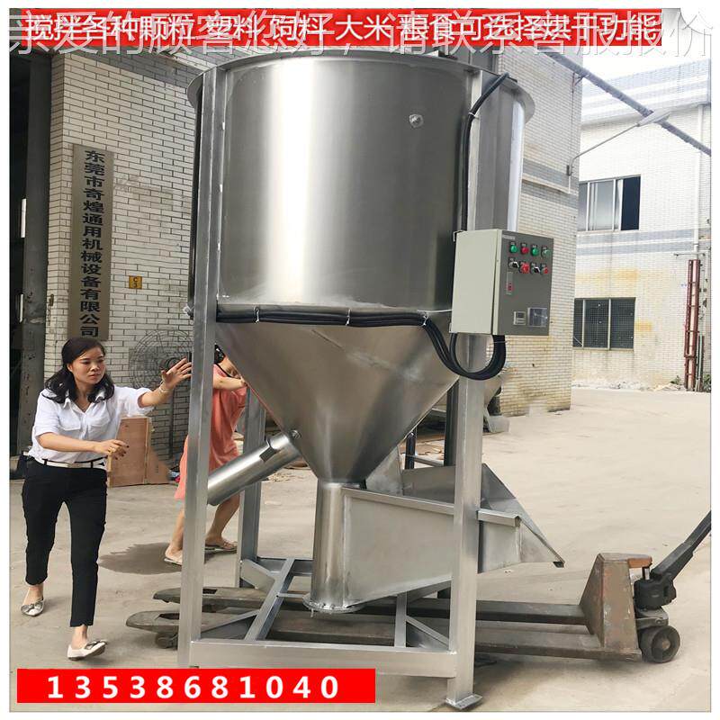 新款塑料机颗粒锈搅拌不钢大米搅拌机猪料混合拌料机500kg100饲鸽