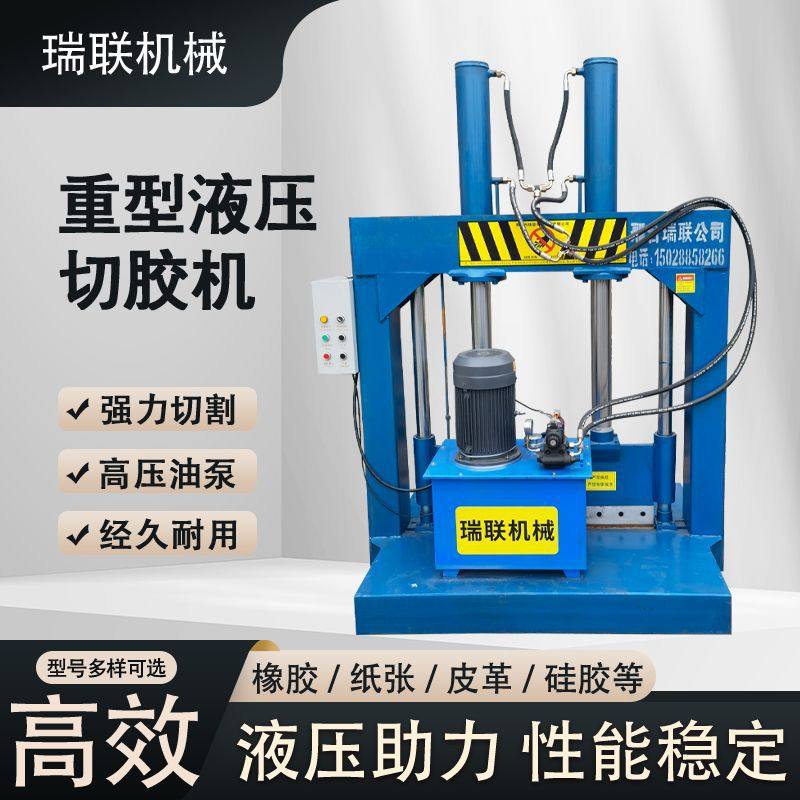 PC胶头液压切刀 烟胶液压切刀 再生橡胶液压切刀,五金/工具,液压机/油压机,淘宝优惠券,粉丝福利购,淘宝优惠卷