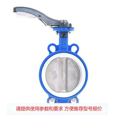 手动蝶阀中线软密封对夹式蝶阀四氟阀座 手动对夹蝶阀D71F-10/16