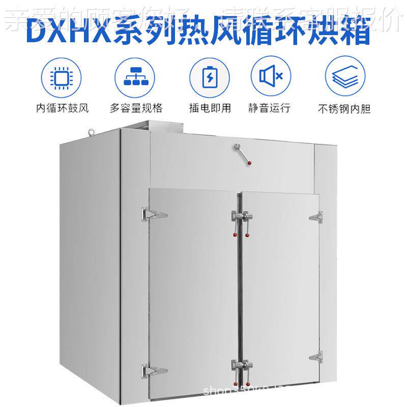 干DXHX-42C房烘大双门双车工业烤箱电鼓风干燥热型箱食品茶叶烘干