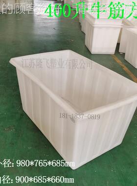 应50~升000塑料水升箱容器加厚牛筋料养殖14986方箱手供推印染箱