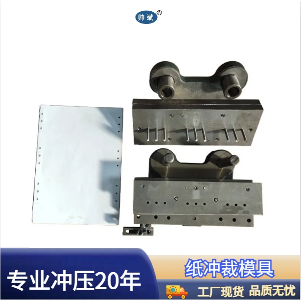 厂家冲压模具  纸冲裁模具 来图来样免费设计