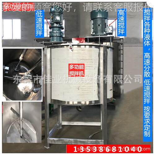 不锈钢机热搅加拌一体双层500kg100加液体热罐贵州胶水加热锅调速