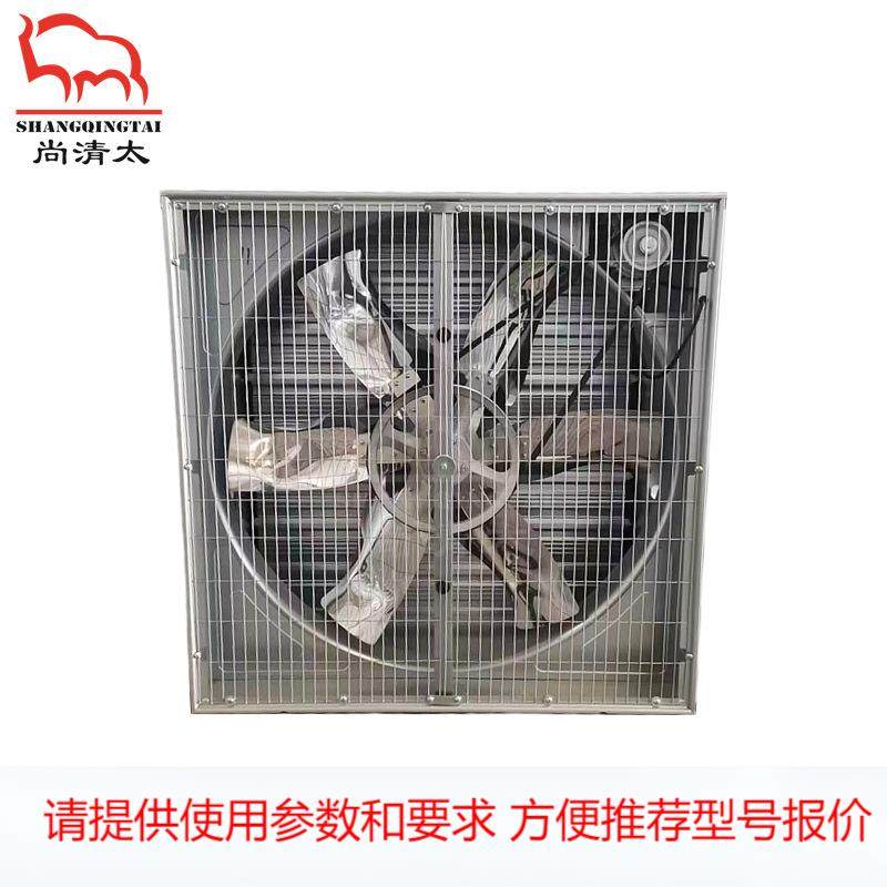 推拉式镀锌板风机 猪舍环控风机 鸡舍家禽环控水帘配套风扇 降温,畜牧/养殖物资,养殖用具,淘宝优惠券,粉丝福利购,淘宝优惠卷