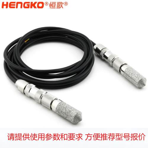 厂家定制高精度I2C温湿度探头带滚花防水不锈钢温湿度变送器探头