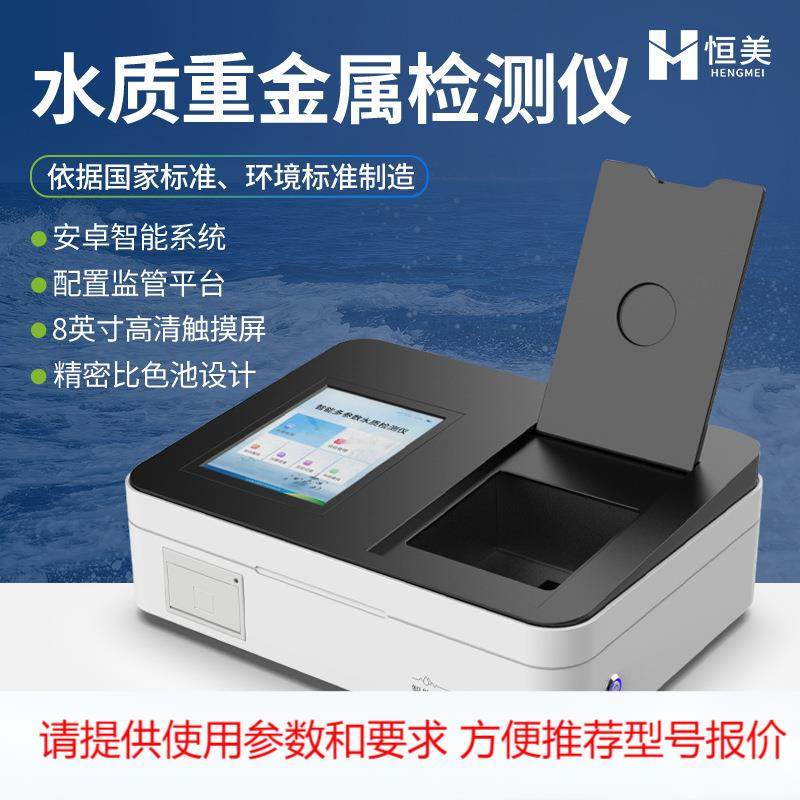 水质重金属检测仪多参数污水六价铬铅镉含量快速分析水质测定仪器,电子元器件市场,其他电源管理器件,淘宝优惠券,粉丝福利购,淘宝优惠卷