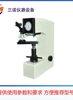 SHBRV-187.5 多功能一体可测布氏 洛氏 维氏 数显布洛维硬度计