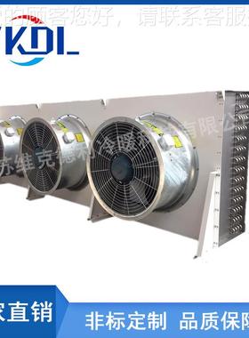 维克利D型全不锈钢风机不锈库钢管冷风机DD/DL/DJ德食品医药冷冷