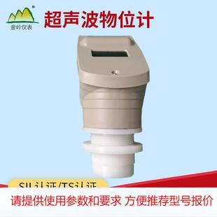 超声波物位计 厂家直销 超声波液位计 定 制接口