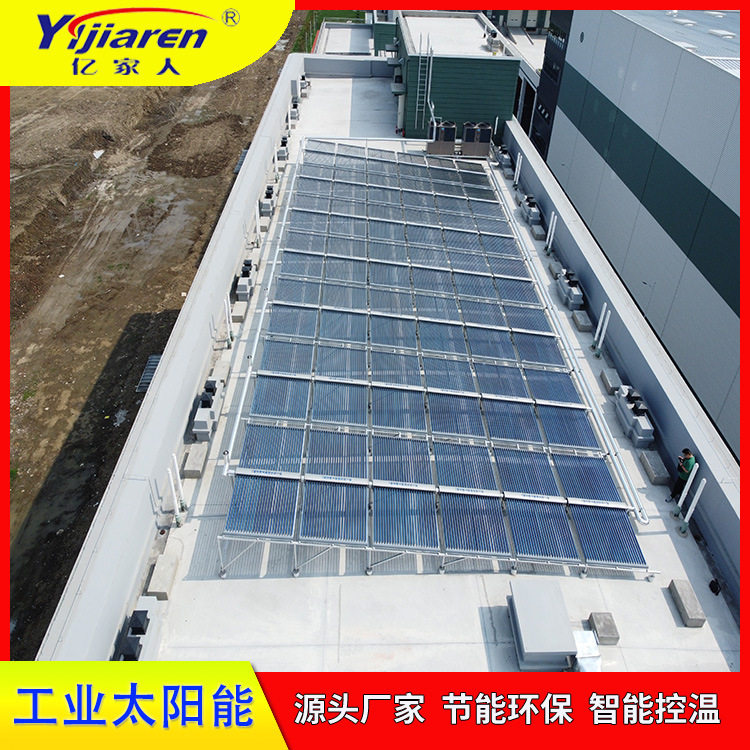 工业太阳能热水器 屠宰厂高温热水工程 工厂生产热水循环加热系统