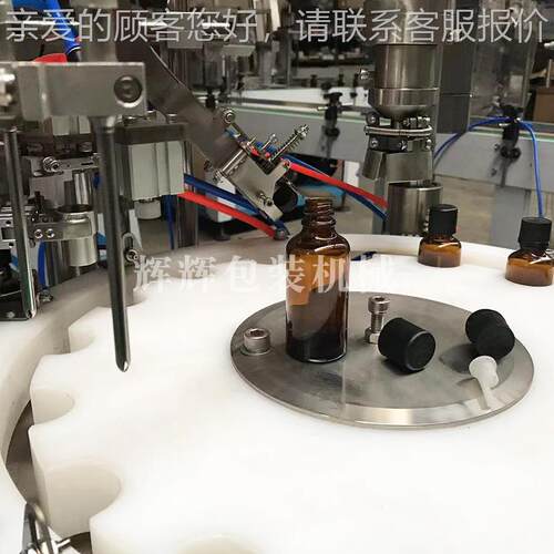 精油蠕动灌装机轧 全西自动滚珠瓶林瓶泵液体YFN灌装盖锁盖一体机