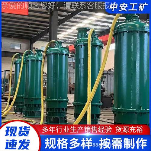 厂家供应 大流高扬程QS3型0量-60B057/15-110/B 下吸式 隔爆潜水