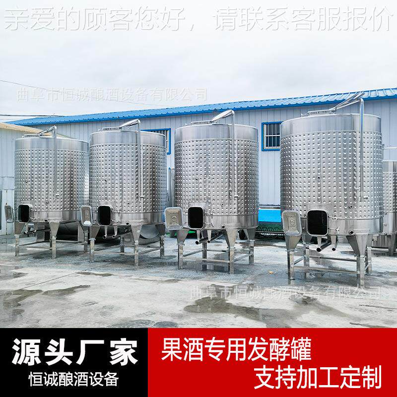 水果酵酒发酵酿酒葡设备 樱桃酒发酵罐桑葡萄葚发罐 单XOU层萄酒