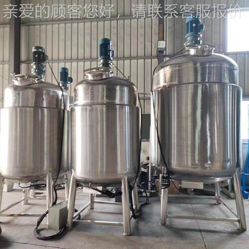 不搅锈钢拌罐电动加热日 化液体搅拌桶配乳料罐化JBZ化罐真空反应