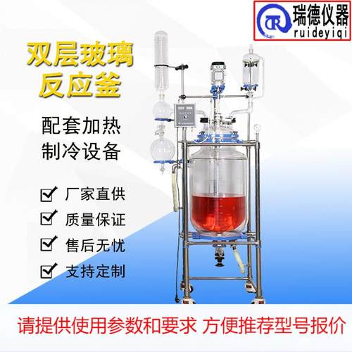 双层玻璃反应釜SF-100L不锈钢搅拌高温蒸馏反应器变频夹层反应釜