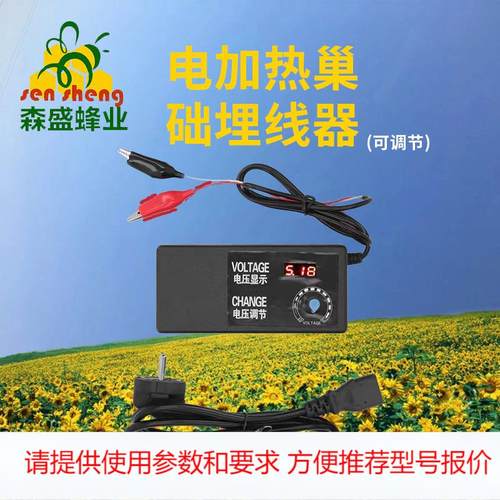 现货供应巢础安装器 电热巢础安装器 可调节巢础埋线器