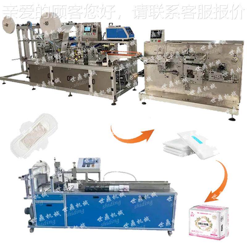 妈全动卫生巾生产线设备 姨巾制机 女性卫生巾生自产超声波卫机造
