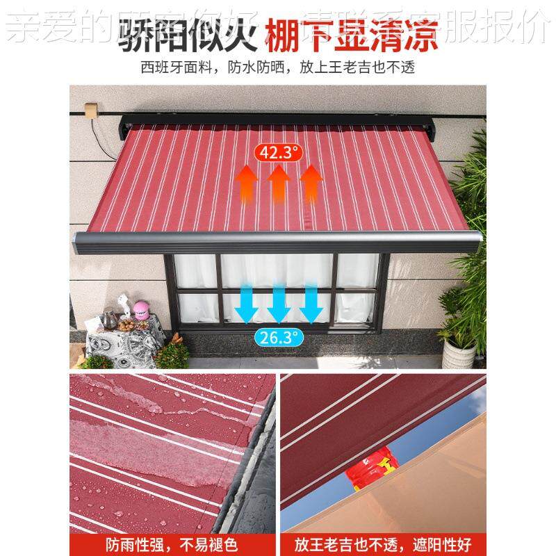 莫家遮合阳棚折户叠伸缩式雨棚98792铝金电动蓬外庭院别门面阳台