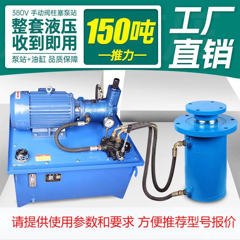 150吨整套高压柱塞泵手动阀液压站液压油缸泵站油管电控设备打包,农机/农具/农膜,其它农用工具,淘宝优惠券,粉丝福利购,淘宝优惠卷