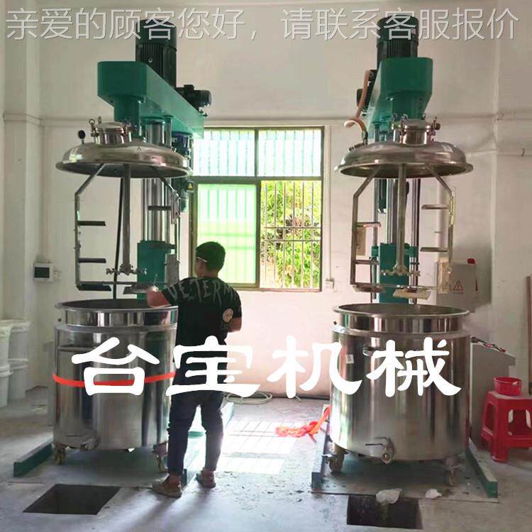 应深圳 AB胶剪FIH切分供机洗衣液体分散机 胶水真 空搅散拌机厂家