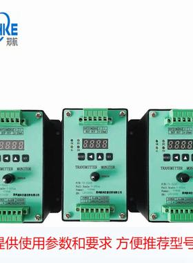 VB-Z320轴振动变送器 VB-Z320-1-150-08-03-2轴振动信号变送器
