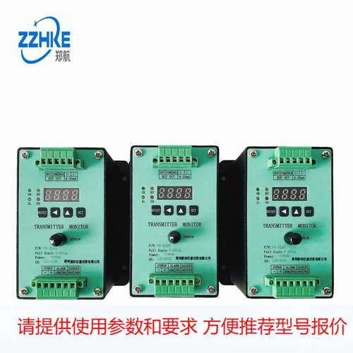 VB-Z320轴振动变送器 VB-Z320-1-150-08-03-2轴振动信号变送器