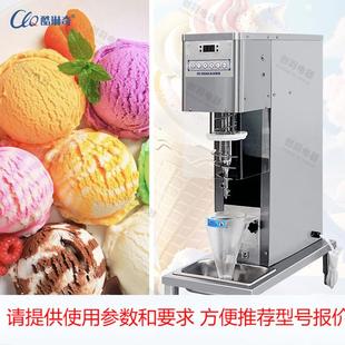 现货110V220V冰激凌搅拌机 W外贸搅拌冰淇淋机 商用冰淇淋搅拌机