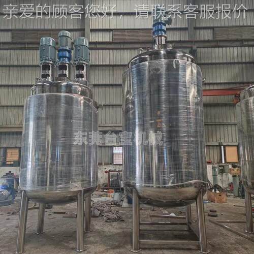 不锈钢搅罐电GDN加热油分拌散搅空拌罐液体化工乳化硅罐真反应釜