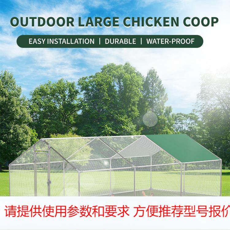 养鸡笼家用户外鸡棚超特大号鸡笼兔笼孔雀防雨鸡棚鸡舍搭建养殖棚,畜牧/养殖物资,养殖用具,淘宝优惠券,粉丝福利购,淘宝优惠卷
