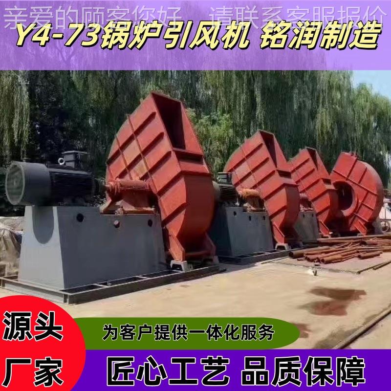 Y4-73-NO1用0DW 45K耐高温锅炉引机 271防腐耐温使寿风命长