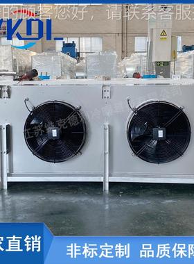 DD/DL/DJ家直销全不锈厂钢冷冷风机网罩吊顶式冷库机水冲风霜
