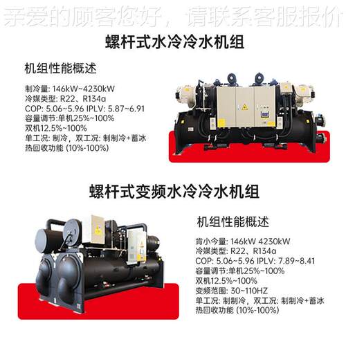 汉螺杆式冷水冷3冻机组高温热泵频控制EUEM降钟膜式蒸变发器节能0