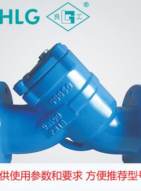 专业供应Y型过滤器GL43H-16Q 大口径过滤器Y型法兰铸钢过滤器