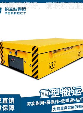 电池动平板车 液压升降电动bxc平 工地车大吨位蓄电运输车厂家