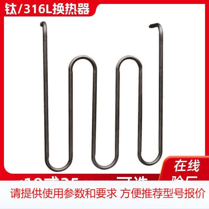 供应钛弯管冷热交换管,标准件/零部件/工业耗材,其他车间设备,淘宝优惠券,粉丝福利购,淘宝优惠卷