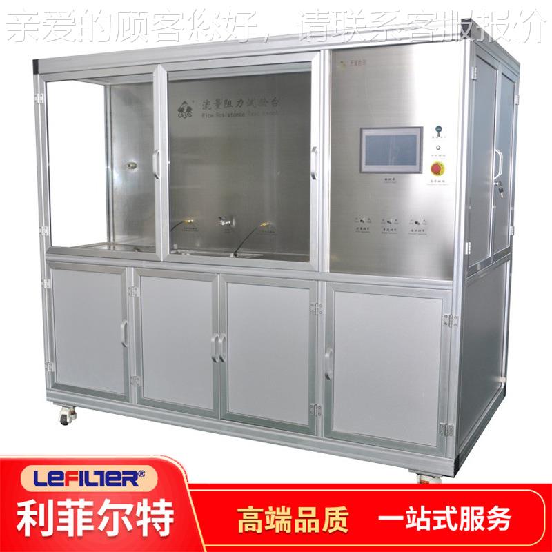 LZ可-350量阻力试验台源头厂家 以满流足各LZ-350要求项 满意为止