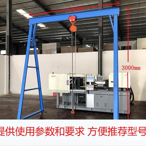 东莞厂家直销移动龙门吊架升降电动葫芦龙门架载重2吨龙门吊架