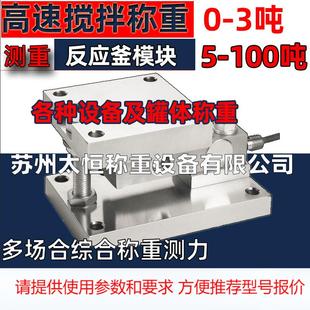 防爆称重模块传感器各种防爆场所如1区2区量程500kg1吨2吨3吨5吨