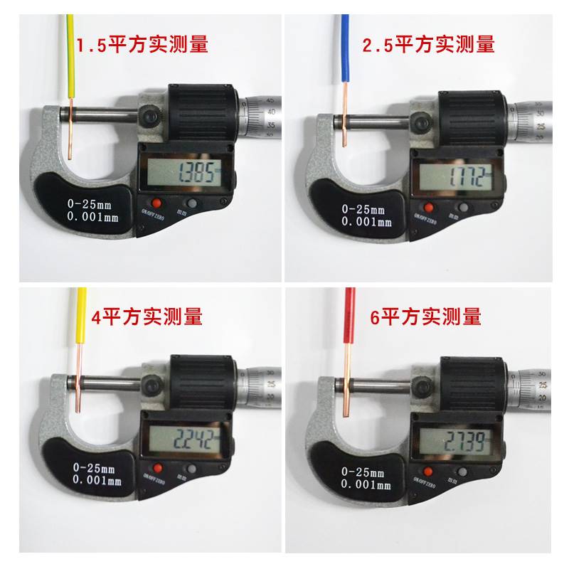 武汉二厂电线飞鹤阻燃BV1.5 2.5 4 6平方单芯硬线纯铜芯家用国标