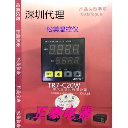 厂价 松美SOMMY TR7-C20W智能调节仪 现货 五金/工具 温控仪 原图主图